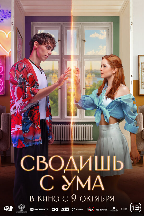 Постер фильма